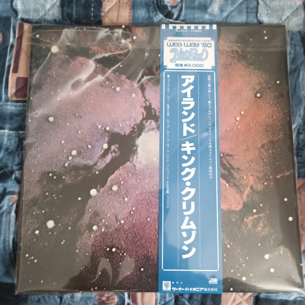 King Crimson - Islands