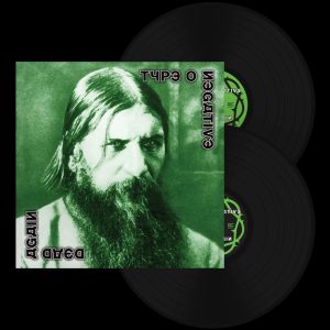 Type O Negative - Dead Again