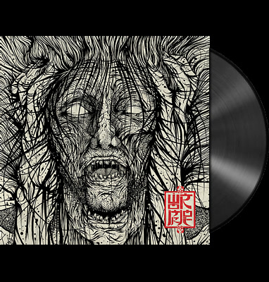 Wormrot - Voices